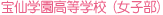 ���w�����w�Z�E�����w�Z