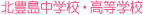 �k�L�����w�Z�E�����w�Z